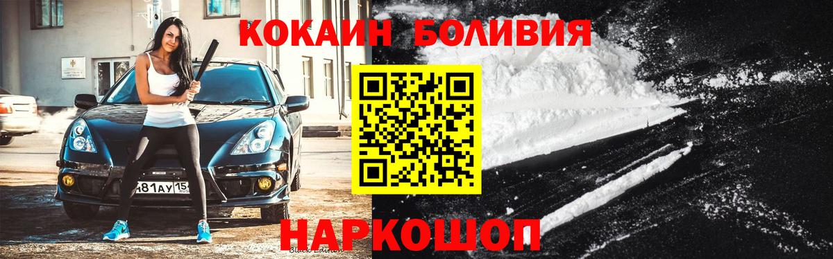 Кокаин  КОКАИН Эквадор  COCAIN 97%  Вход с VPN  Куйбышев 