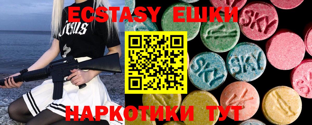 Ecstasy Punisher Куйбышев