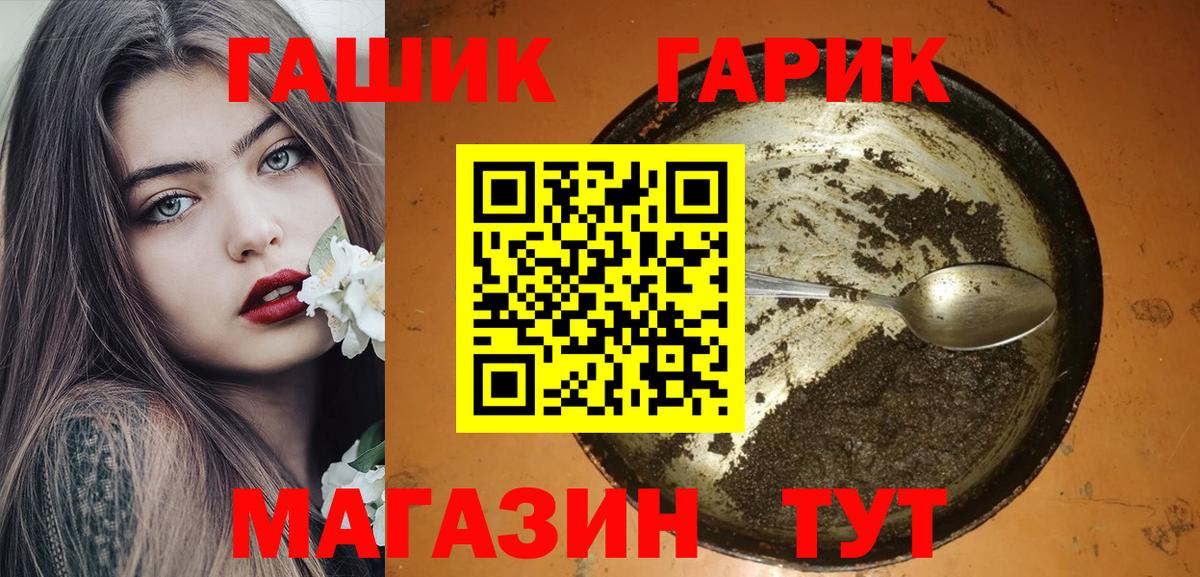 Гашиш гарик Куйбышев