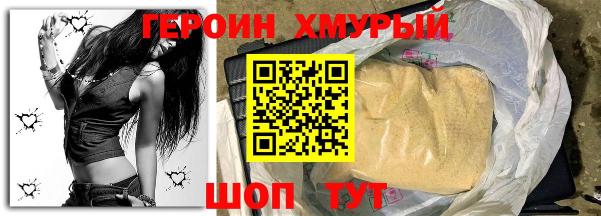 Куйбышев  Героин герыч  Героин  Вход с VPN 