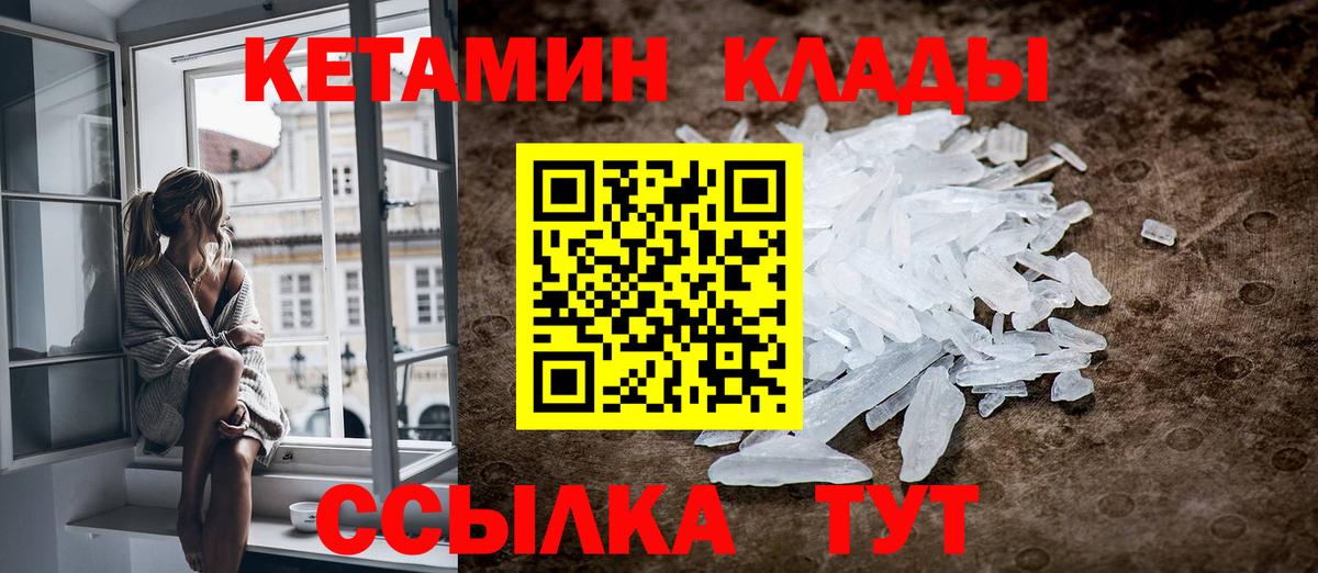 Кетамин VHQ  Кетамин ketamine  Куйбышев  Вход с VPN 