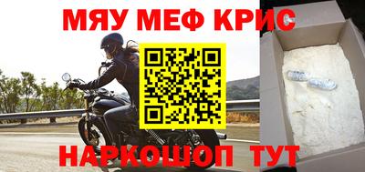 меф VHQ Кандалакша