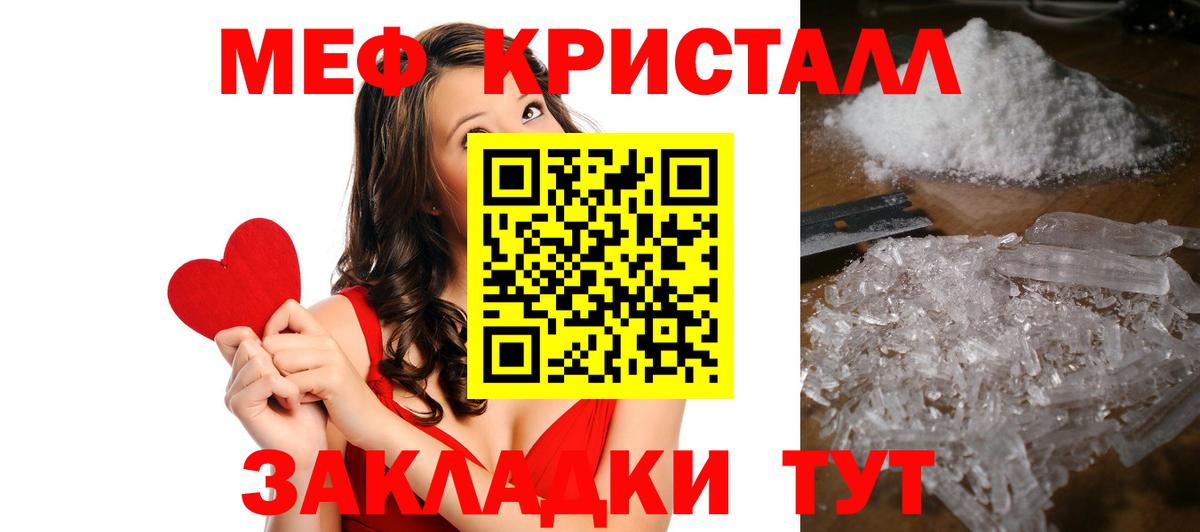 МЕФ кристаллы  Меф кристаллы  Вход с VPN  Меф  купить   Куйбышев 