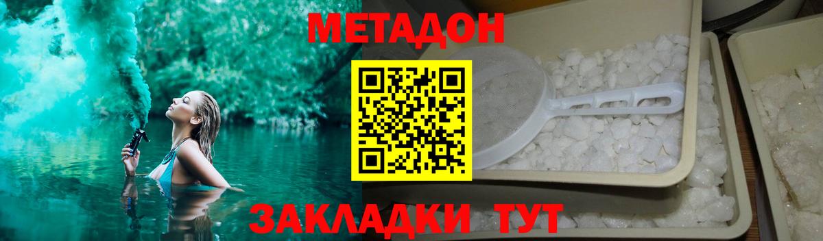 мориарти какой сайт  Вход с VPN  Метадон мёд  Куйбышев  МЕТАДОН methadone 