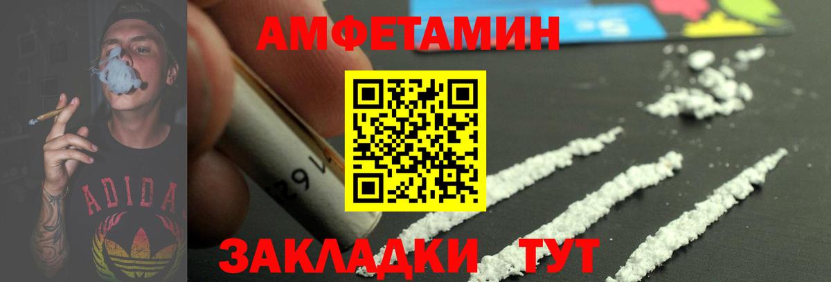 МЕТАМФЕТАМИН витя  Вход с VPN  Первитин  Куйбышев 