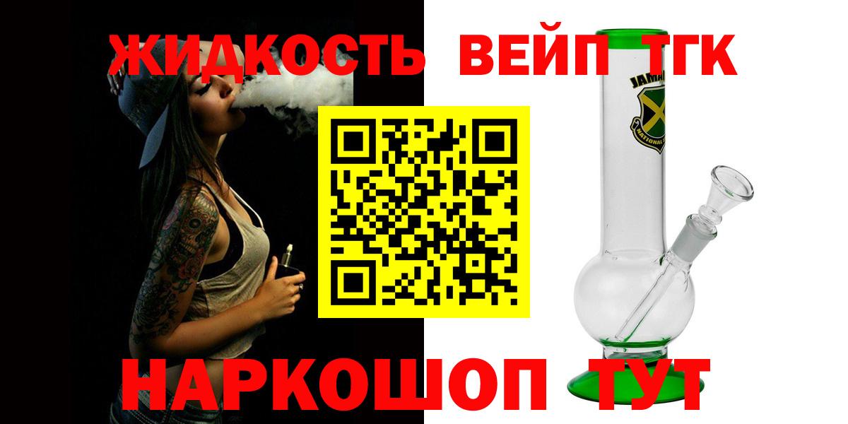 Дистиллят ТГК Wax Куйбышев