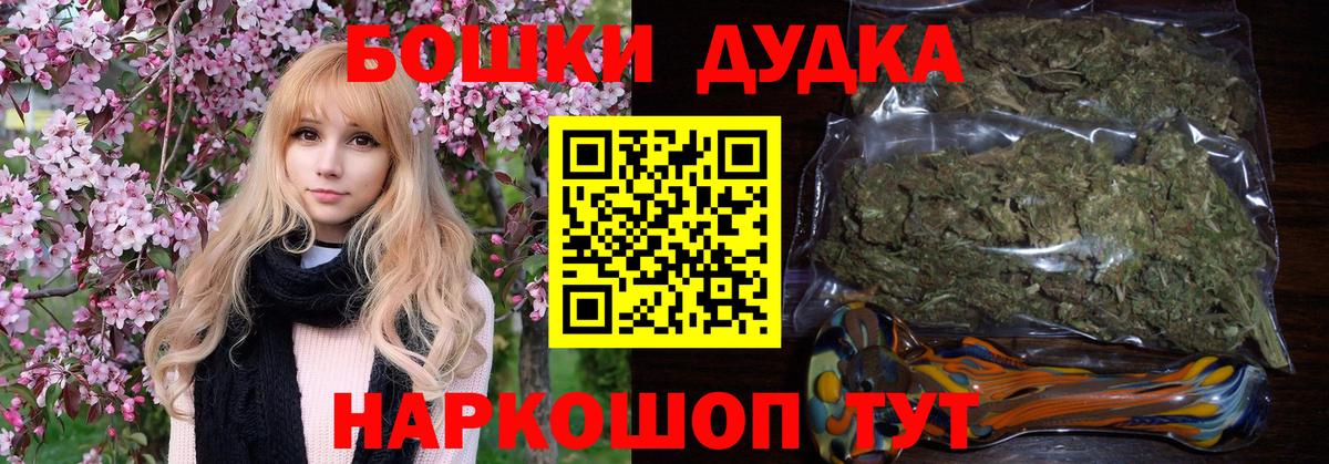 Бошки Шишки OG Kush  Бошки марихуана THC 21%  Куйбышев  Марихуана Bruce Banner  Шишки марихуана White Widow  Вход с VPN 